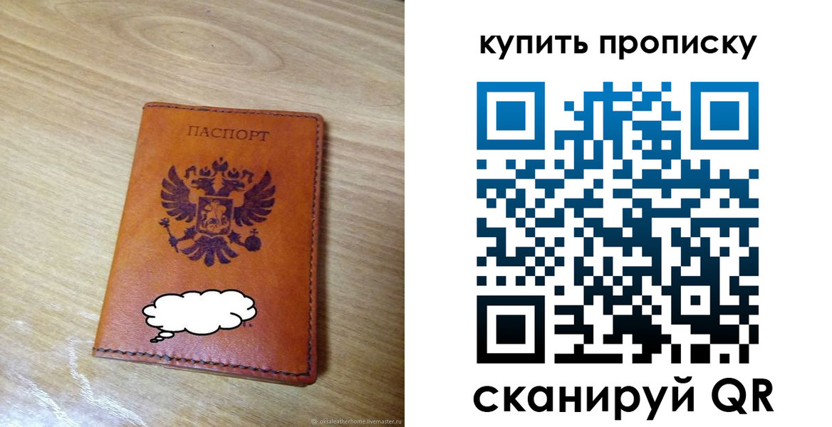 прописка от собственника в Протвино