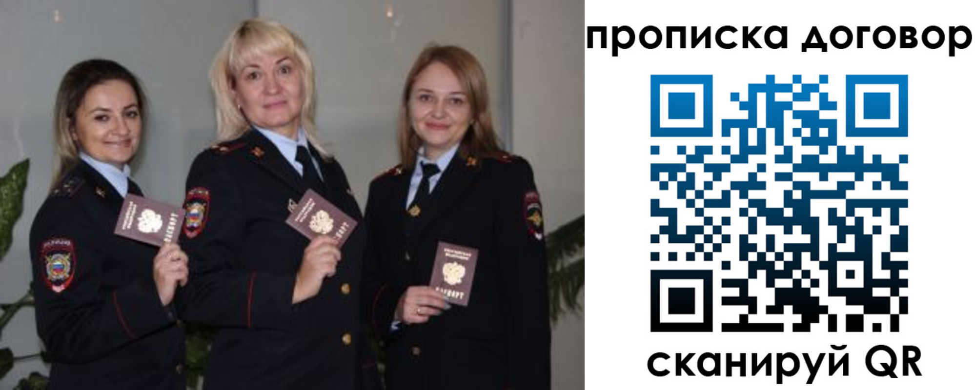 прописка гарантия в Протвино