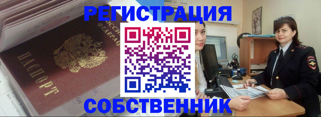 прописка ребенка в Протвино