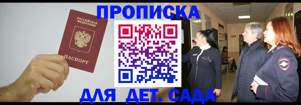 регистрация для школы в Протвино