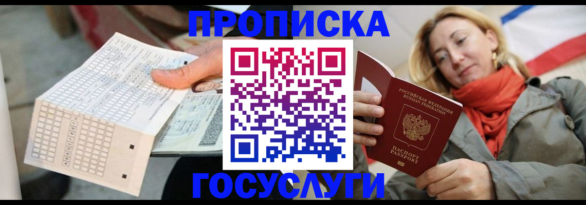 временная регистрация поиск в Протвино