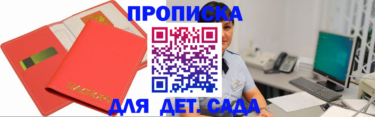 временная регистрация для всех в Протвино