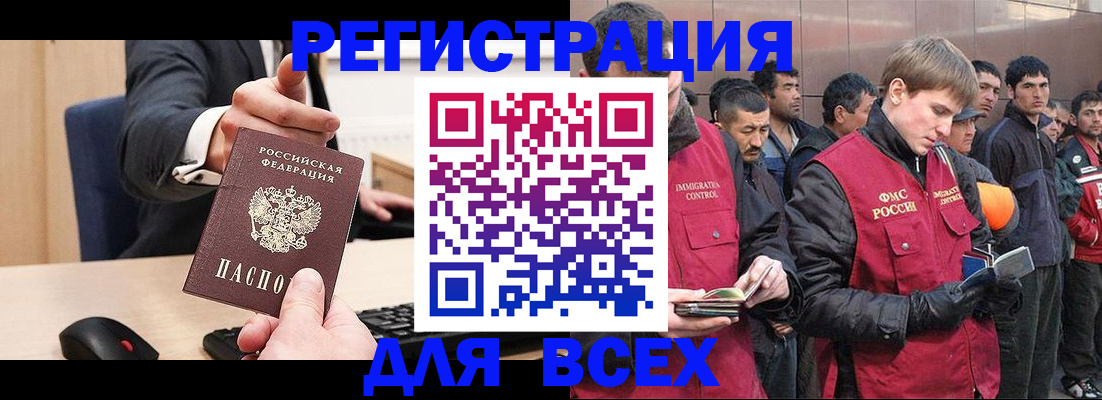 прописка 2025 в Протвино